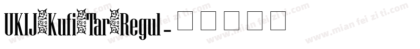 UKIJ Kufi Tar Regul字体转换